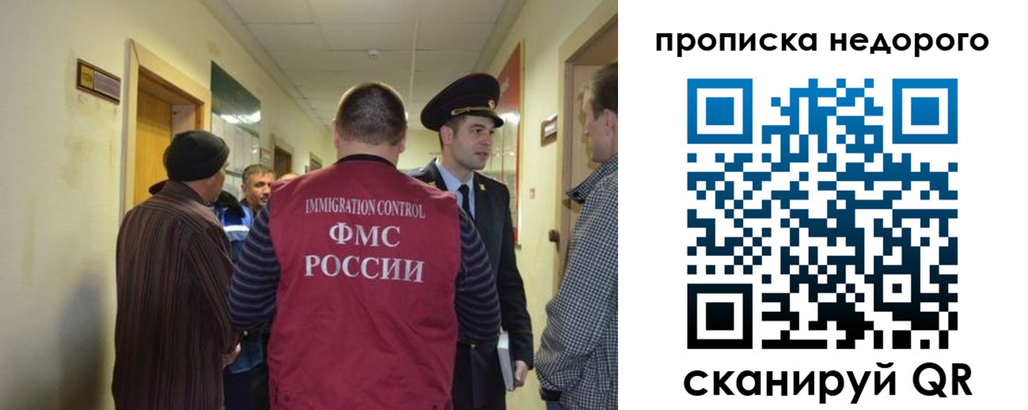 прописка 2025 в Хабаровске