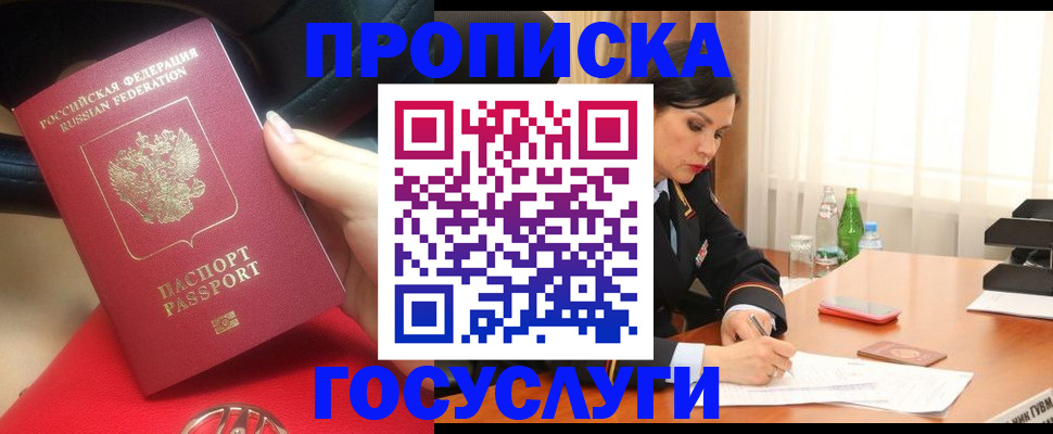 регистрация для школы в Хабаровске